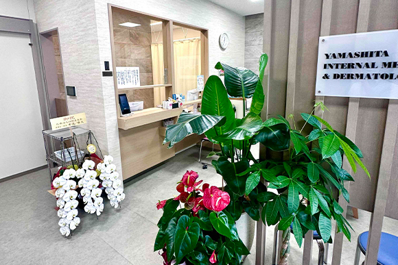 山下内科・皮膚科医院待合